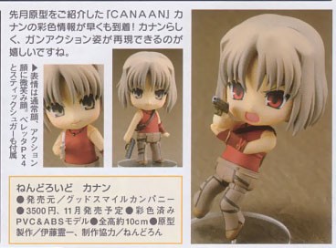 Canaan - Nendoroid  (#087) (Good Smile Company) photo 17
