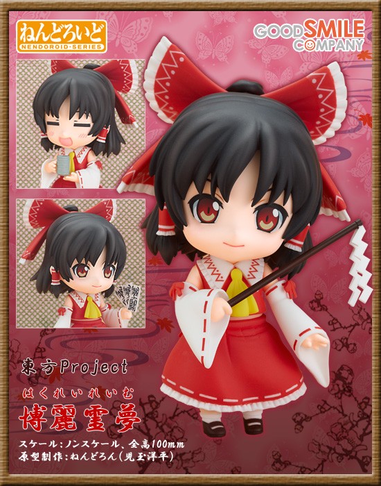 Touhou Project - Hakurei Reimu - Nendoroid (#074) (Good Smile Company) photo 16