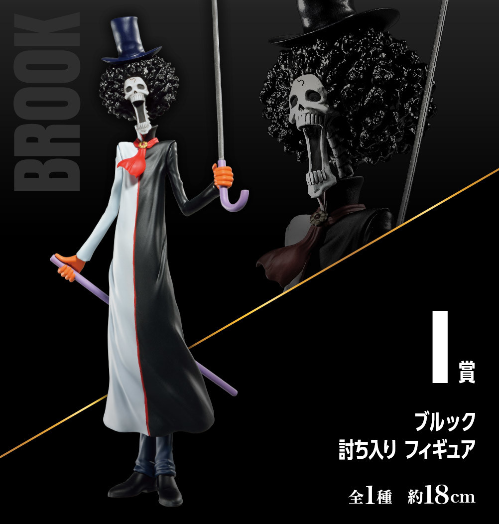One Piece - Brook - Ichiban Kuji - Ichiban Kuji One Piece vol.100 Anniversary (I Prize) - Uchiiri (Bandai Spirits) photo 2