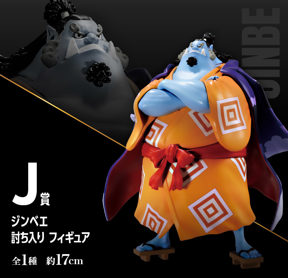 One Piece - Jinbei - Ichiban Kuji - Ichiban Kuji One Piece vol.100 Anniversary  (J Prize) - Uchiiri (Bandai Spirits) photo 2