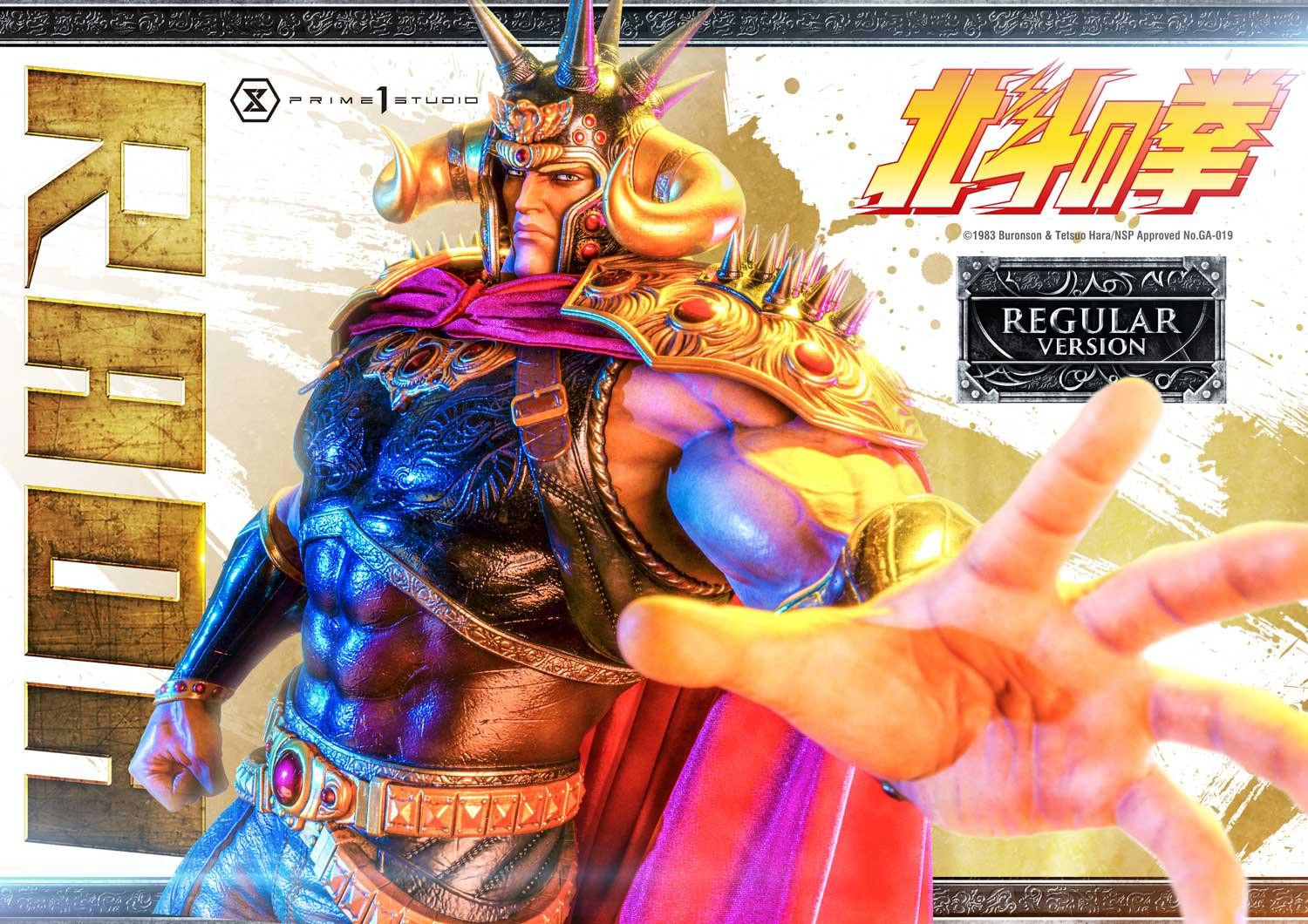 Hokuto no Ken - Raoh - Premium Masterline  (PMFOTNS-03) - 1/4 - Regular Version (Prime 1 Studio) photo 5