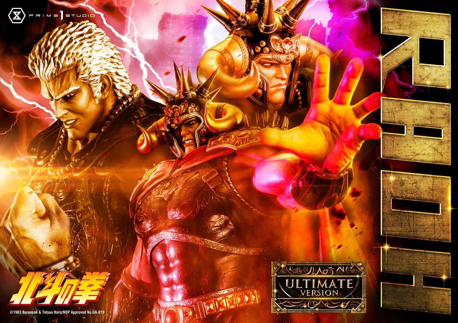 Hokuto no Ken - Raoh - Premium Masterline  (PMFOTNS-03UT) - 1/4 - Ultimate Version (Prime 1 Studio) photo 82