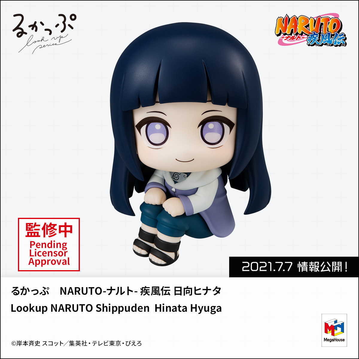 Naruto Shippuuden - Hyuuga Hinata - Look Up (MegaHouse) photo 6