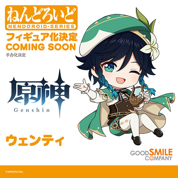 Genshin Impact - Venti - Nendoroid (#1795) (Good Smile Company) photo 2