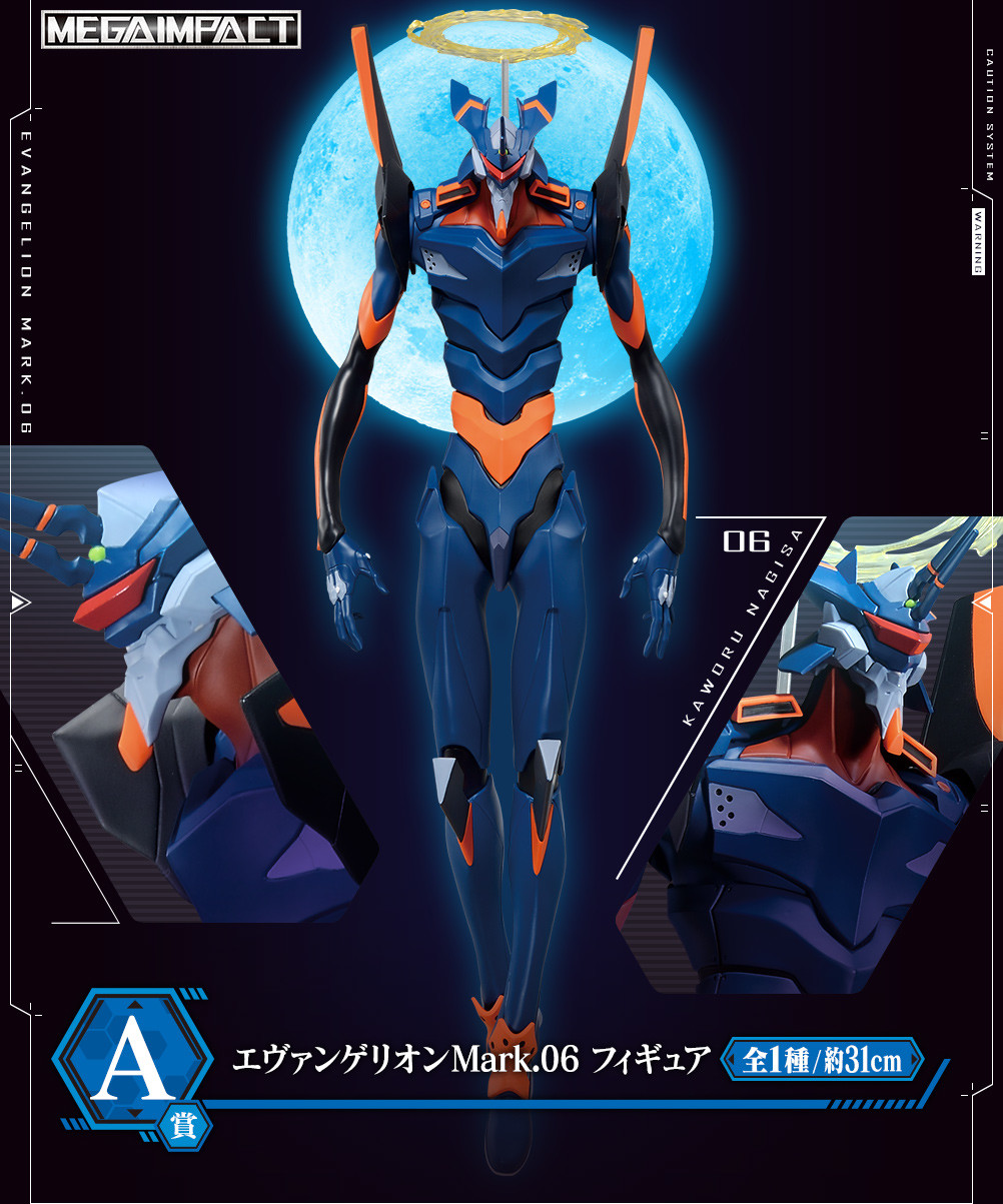 Evangelion Shin Gekijouban - EVA Mark.06 - Ichiban Kuji - Ichiban Kuji Evangelion ~Mark.06, Kourin!~ (A Prize) - Mega Impact (Bandai Spirits) photo 2