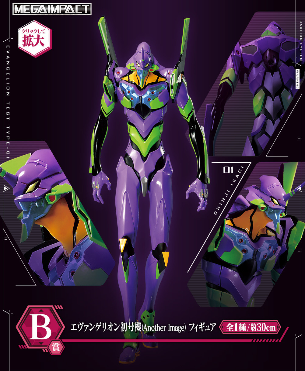 Evangelion Shin Gekijouban - EVA-01 - Ichiban Kuji - Ichiban Kuji Evangelion ~Mark.06, Kourin!~  (B Prize) - Mega Impact - Another Image (Bandai Spirits) photo 2