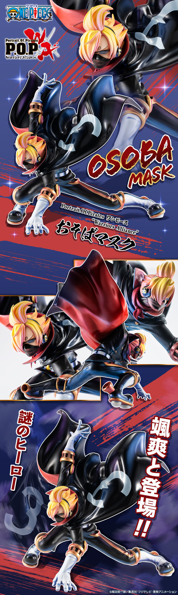 One Piece - Sanji - Portrait of Pirates "Warriors Alliance" - O-Soba Mask (MegaHouse) photo 21