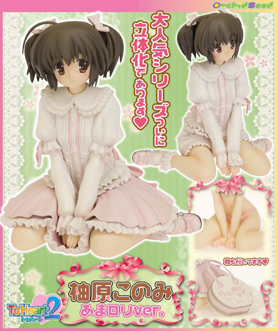 To Heart 2 - Yuzuhara Konomi - 1/7 - Amaloli ver. (Orchid Seed) photo 7