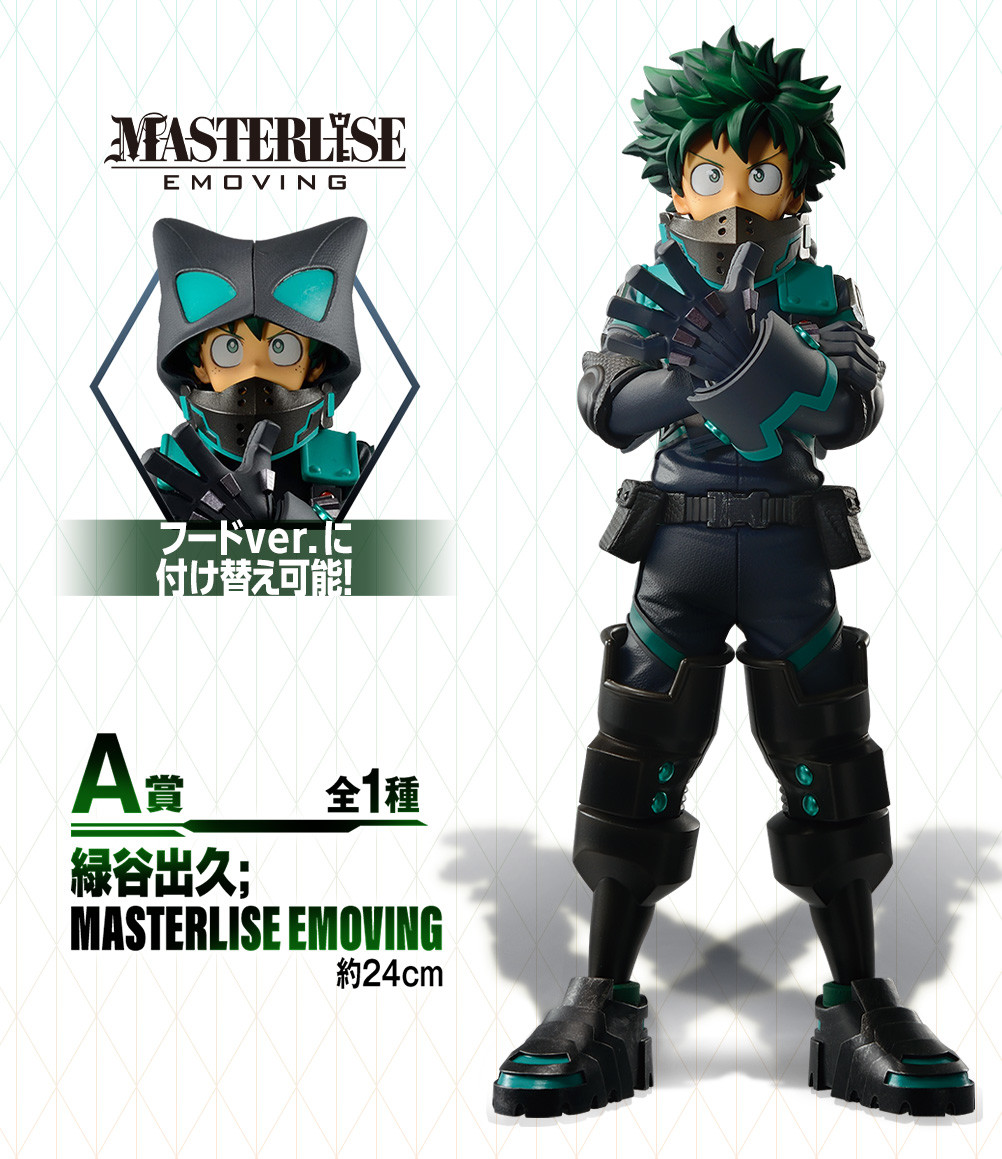 Boku no Hero Academia The Movie: World Heroes' Mission - Midoriya Izuku - Ichiban Kuji - Ichiban Kuji Boku no Hero Academia The Movie: World Heroes' Mission  (A Prize) - Masterlise Emoving (Bandai Spirits) photo 3