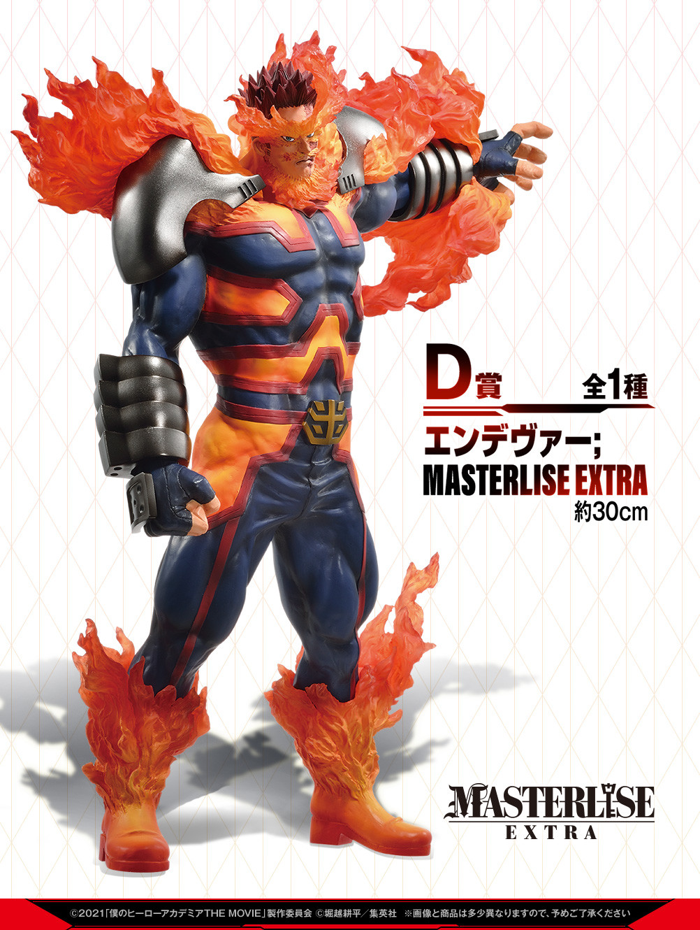 Boku no Hero Academia The Movie: World Heroes' Mission - Endeavor - Ichiban Kuji - Ichiban Kuji Boku no Hero Academia The Movie: World Heroes' Mission (D Prize) - Masterlise Extra (Bandai Spirits)