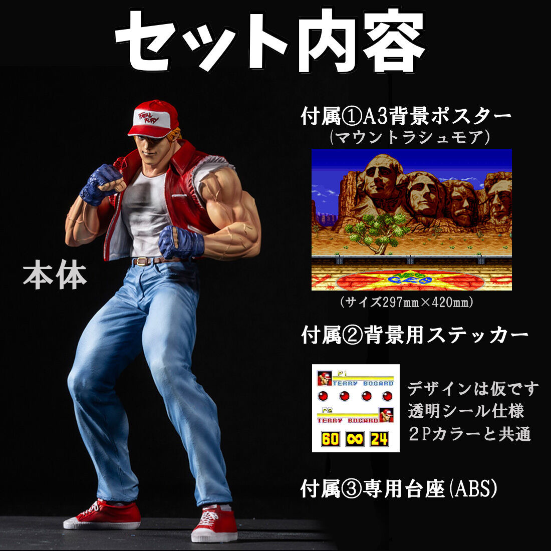 Garou Densetsu Special - Terry Bogard - The King of Collectors'24  (No.1) - Tsuujou Color (Studio24) photo 5