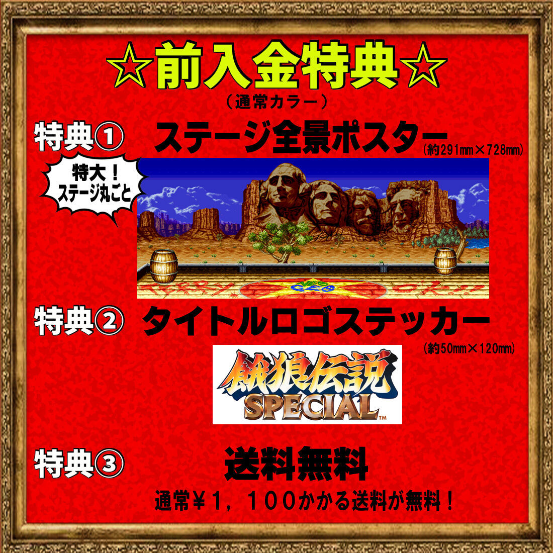 Garou Densetsu Special - Terry Bogard - The King of Collectors'24  (No.1) - Tsuujou Color (Studio24) photo 11