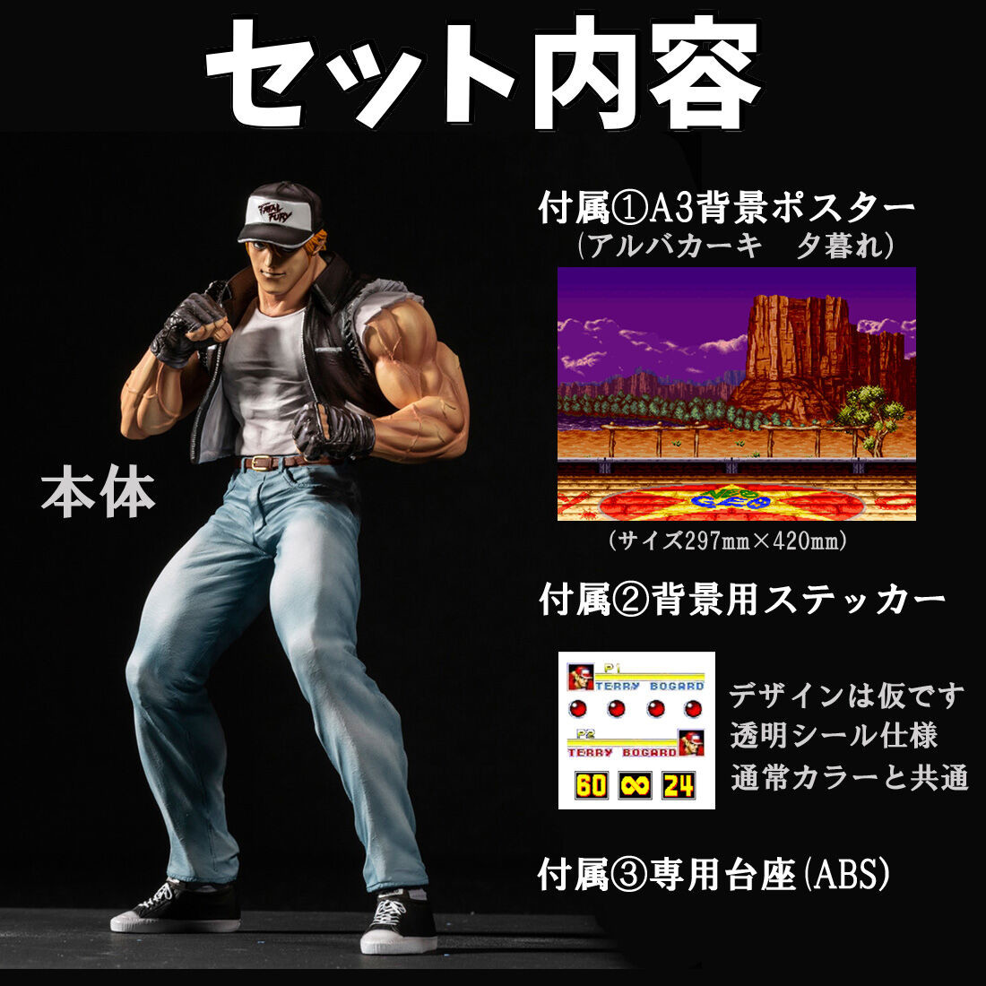 Garou Densetsu Special - Terry Bogard - The King of Collectors'24  (No.1) - 2P Color (Studio24) photo 12