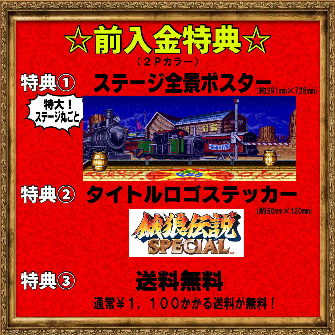 Garou Densetsu Special - Terry Bogard - The King of Collectors'24  (No.1) - 2P Color (Studio24) photo 14