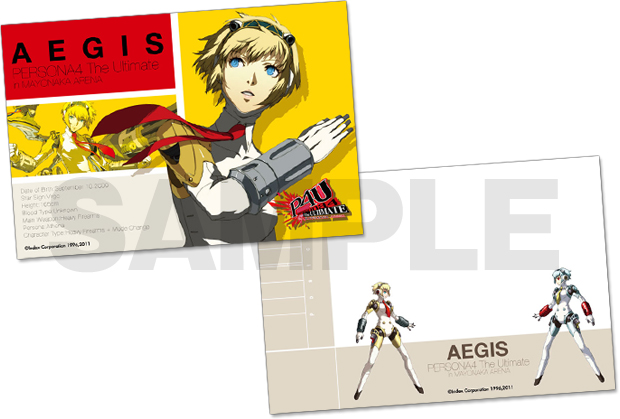 Persona 4: The Ultimate in Mayonaka Arena - Aegis - Figma (#SP-047) - The Ultimate ver., Famitsu Original color ver. (Ebten, Famitsu, Max Factory) photo 6