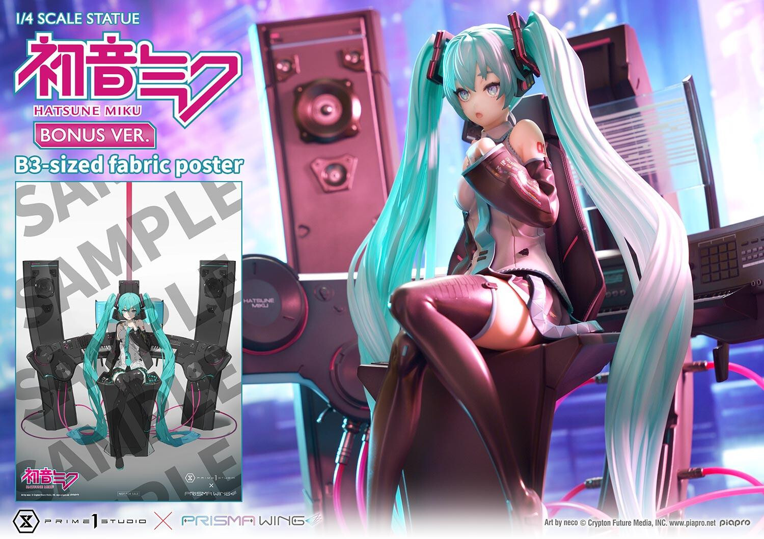 Piapro Characters - Hatsune Miku - Prisma Wing (PWPCL-07DX) - 1/4 - DX Version (Prime 1 Studio)
