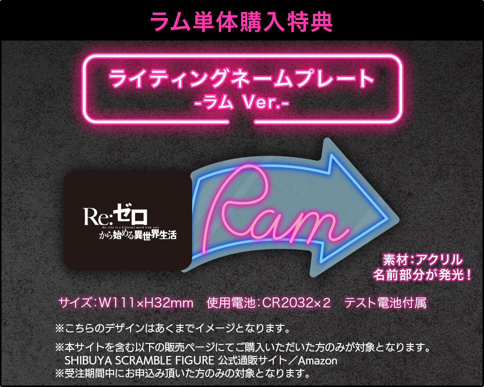 Re:Zero kara Hajimeru Isekai Seikatsu - Ram - Shibuya Scramble Figure - 1/7 - Neon City Ver. (Alpha Satellite, eStream)