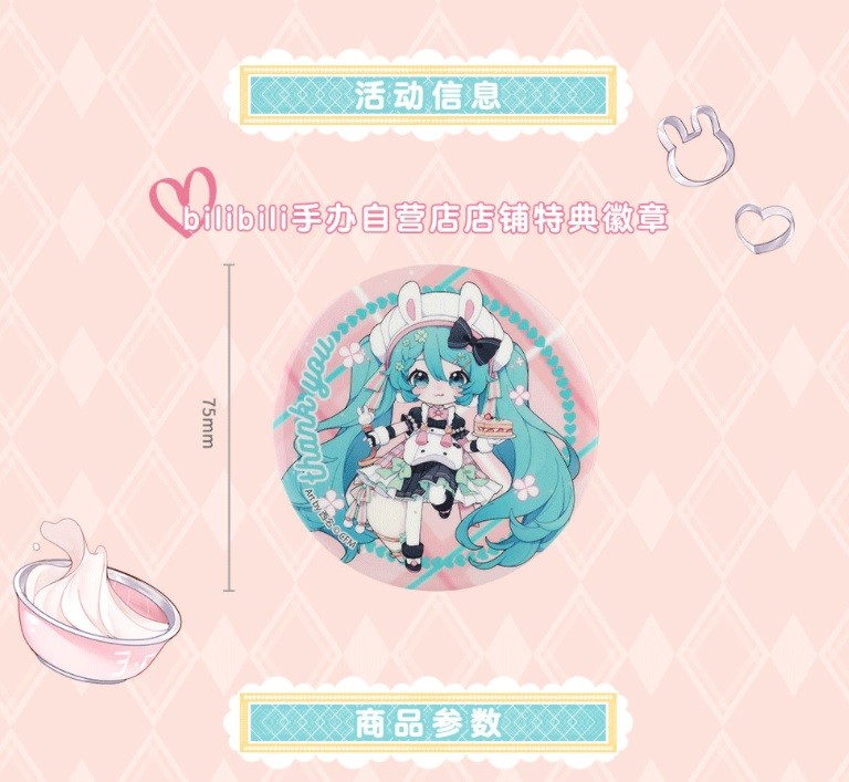 Piapro Characters - Hatsune Miku - 39 Yan Ye Ver. (Apex Innovation, beBOX) photo 2
