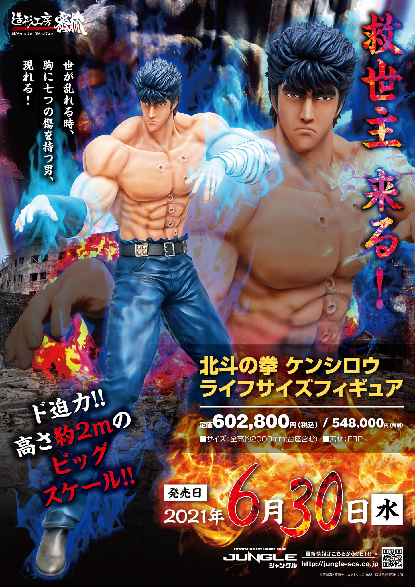Hokuto no Ken - Kenshirou - 1/1 (Mitsurin Studios)