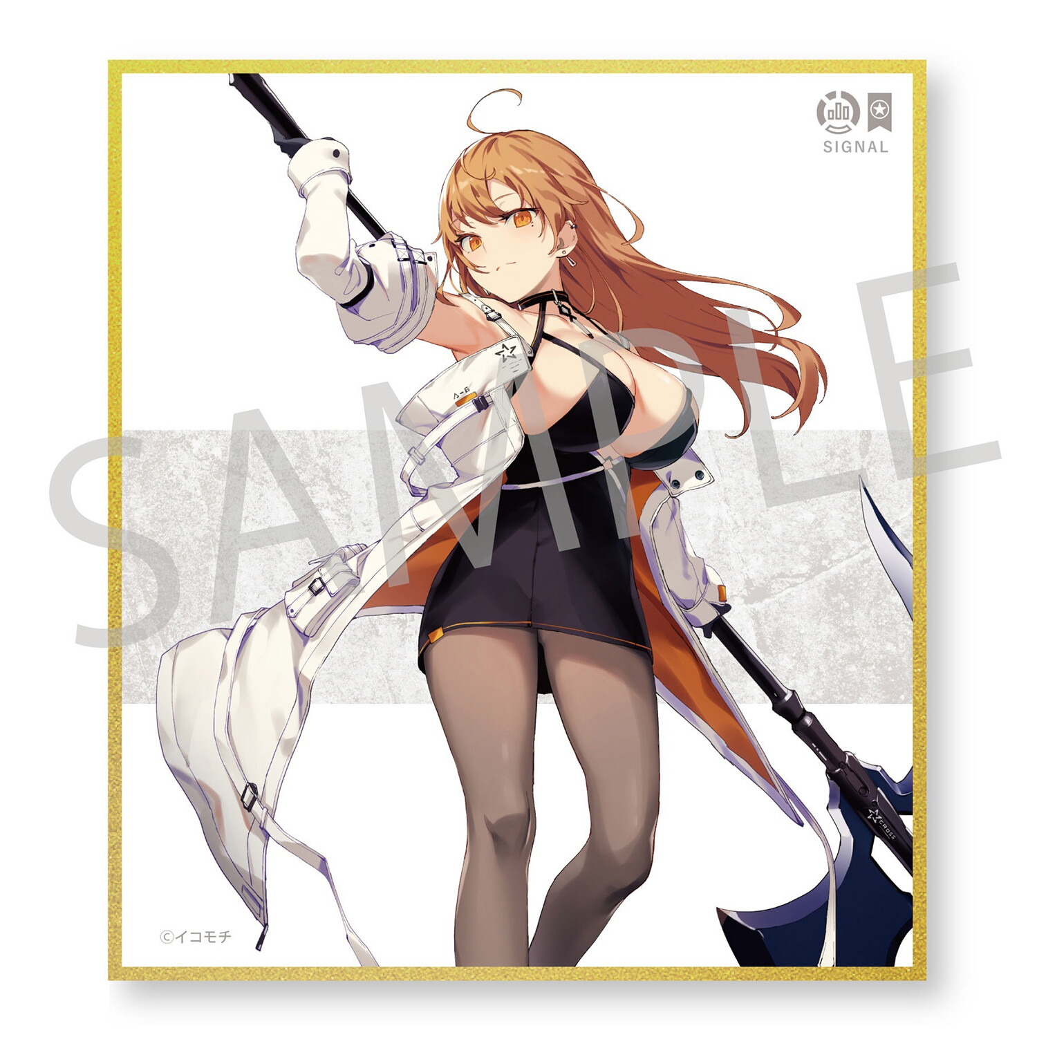 Original - Signal Nao (Union Creative International Ltd)