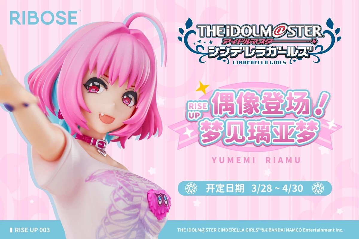 THE iDOLM@STER Cinderella Girls - Yumemi Riamu - Rise Up (Ribose) photo 3