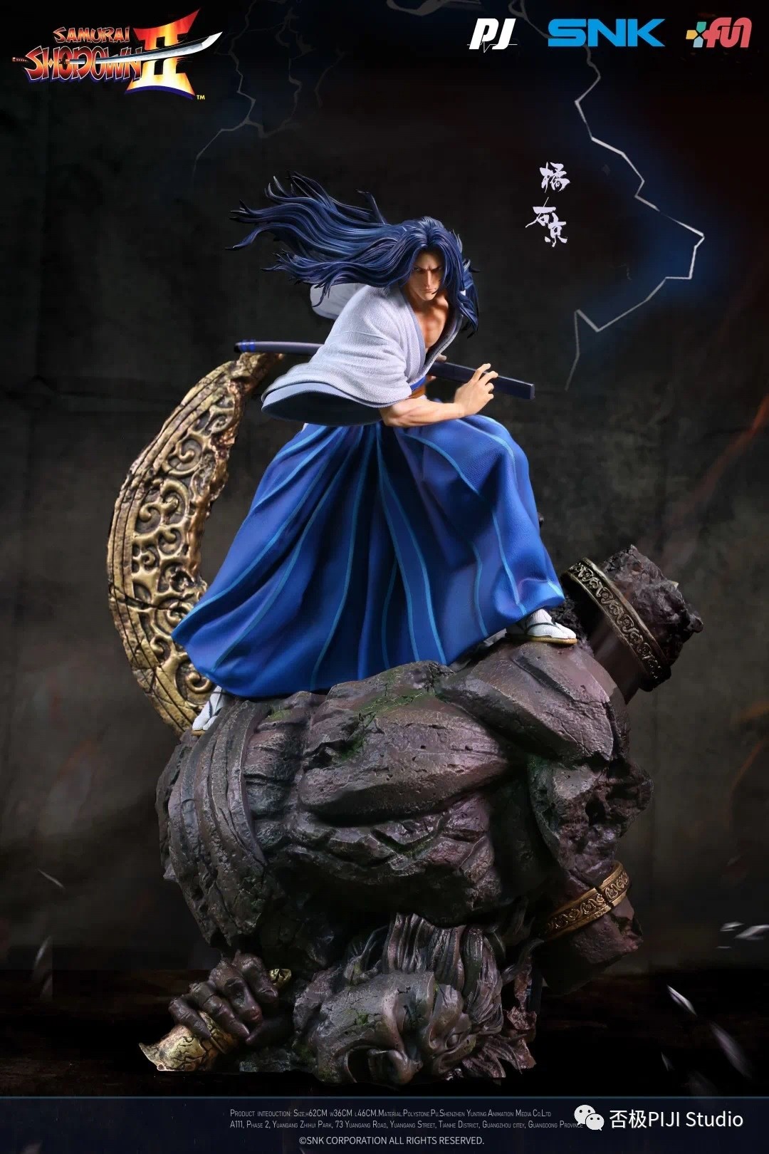 Shin Samurai Spirits: Haohmaru Jigokuhen - Tachibana Ukyo - 1/4 (PIJI Studio) photo 2