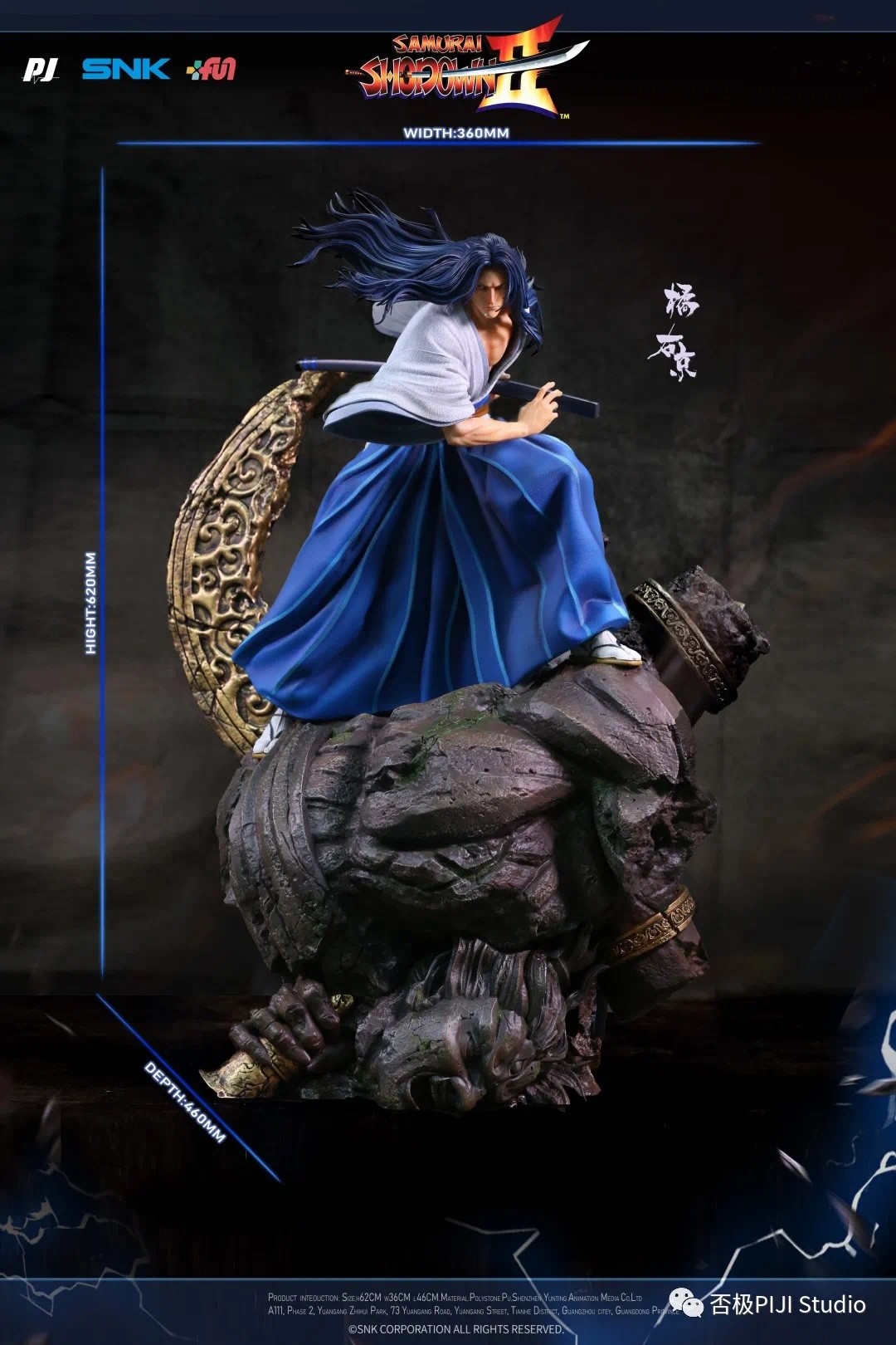 Shin Samurai Spirits: Haohmaru Jigokuhen - Tachibana Ukyo - 1/4 (PIJI Studio) photo 8
