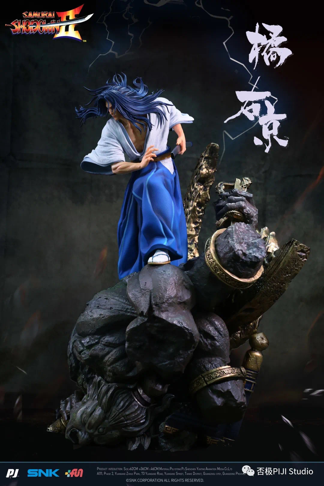 Shin Samurai Spirits: Haohmaru Jigokuhen - Tachibana Ukyo - 1/4 (PIJI Studio) photo 9