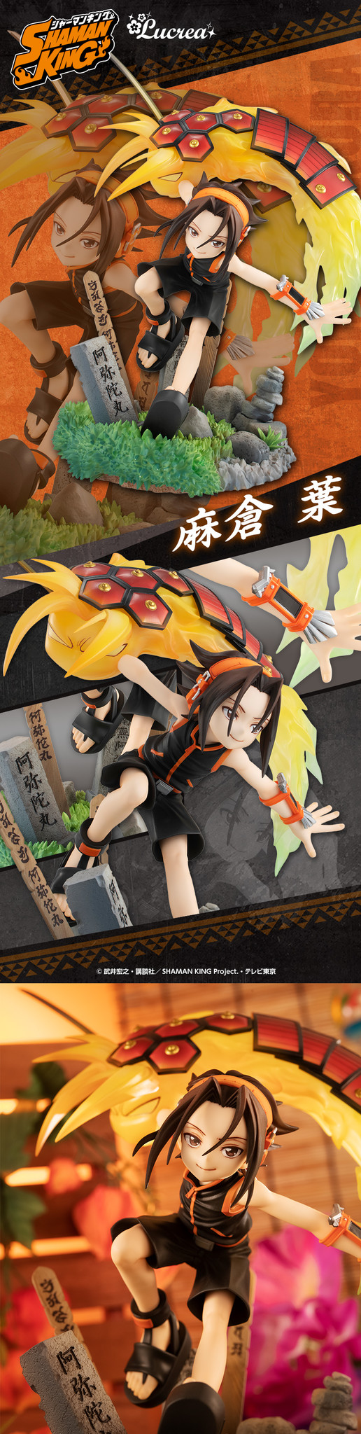 Shaman King - Asakura Yoh - Lucrea (MegaHouse)