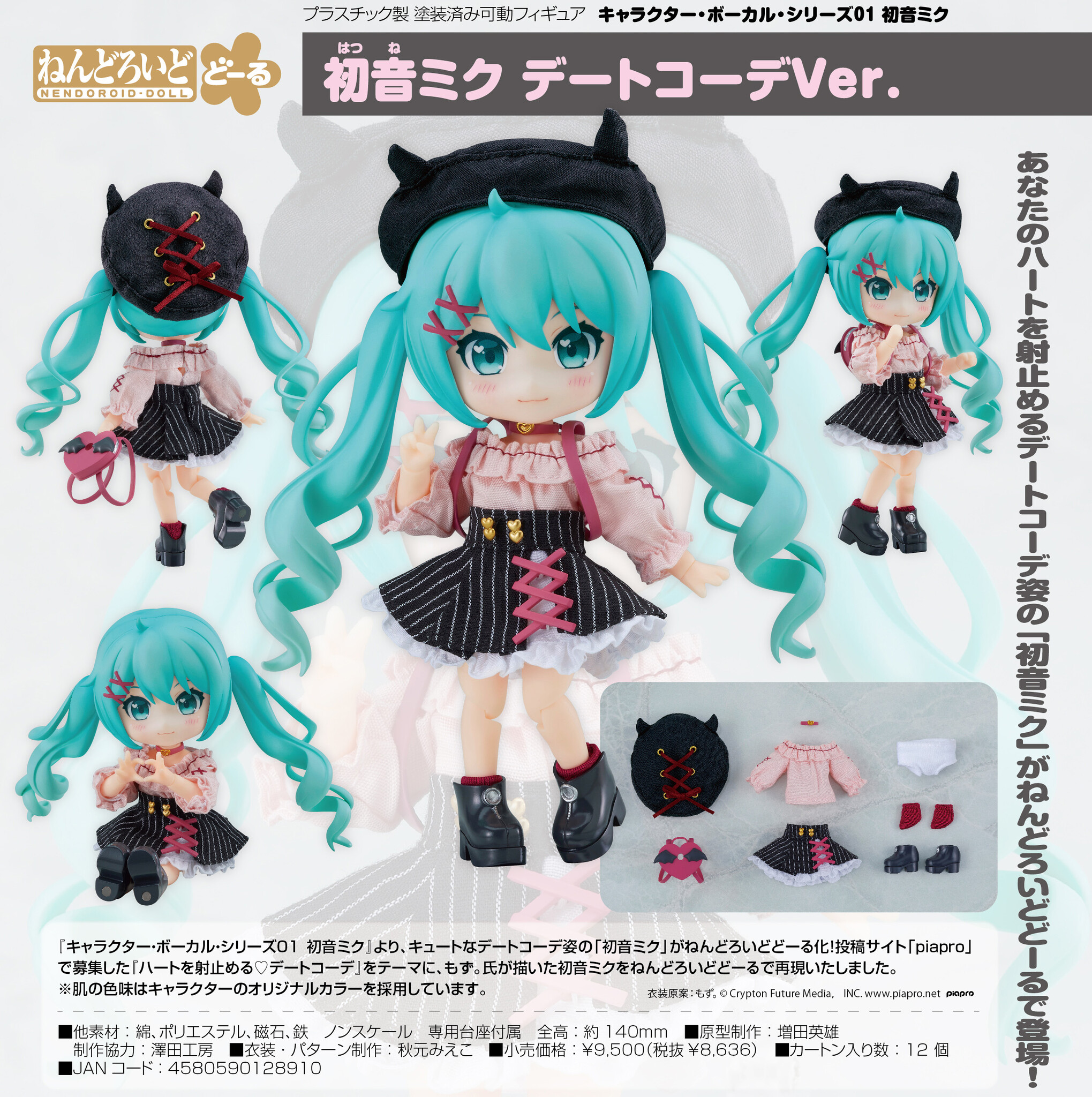 Vocaloid - Hatsune Miku - Nendoroid Doll - Date Outfit Ver. (Good Smile Company) photo 6
