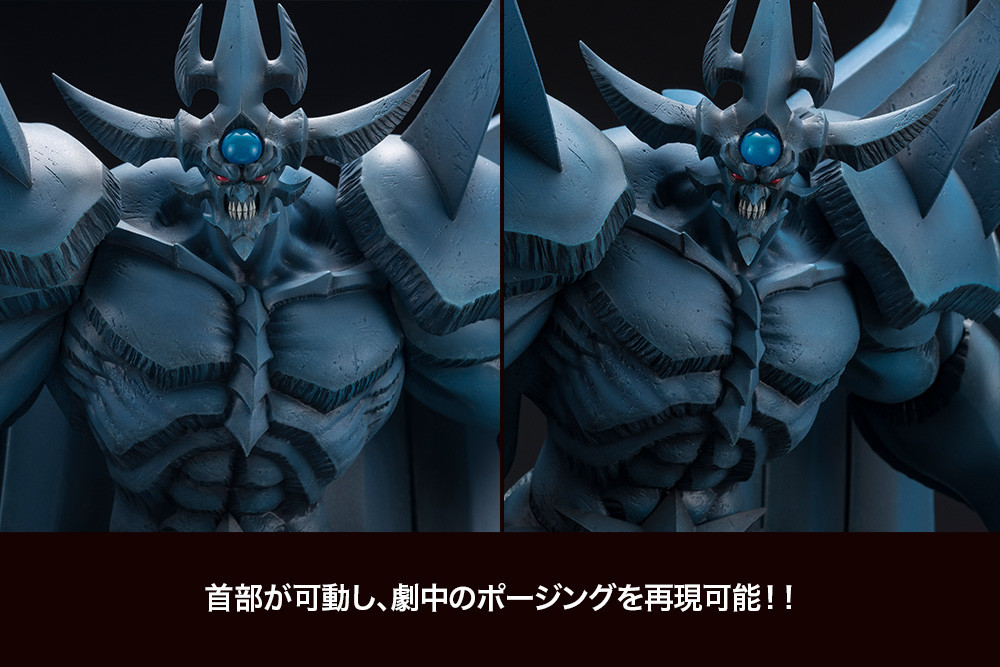 Yu-Gi-Oh! Duel Monsters - Obelisk no Kyoshinhei - Ju-Ko-Cho-Dai (Kotobukiya)