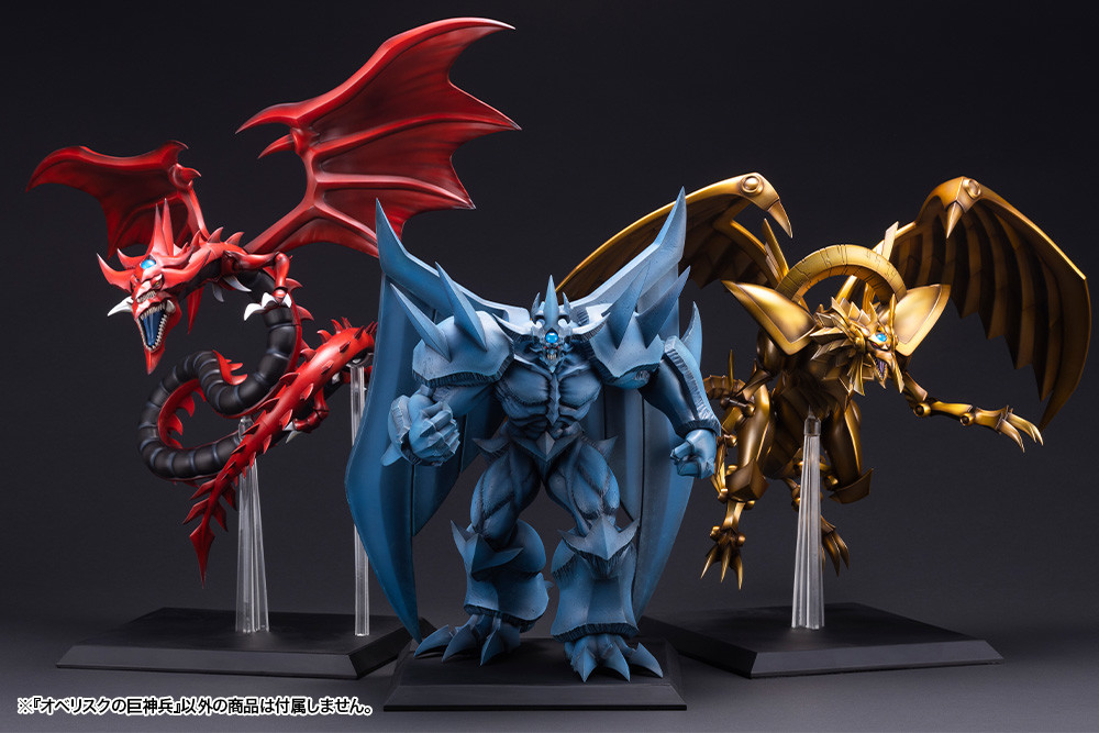 Yu-Gi-Oh! Duel Monsters - Raa no Yokushinryuu - Ju-Ko-Cho-Dai (Kotobukiya)