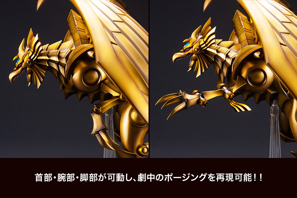 Yu-Gi-Oh! Duel Monsters - Raa no Yokushinryuu - Ju-Ko-Cho-Dai (Kotobukiya)
