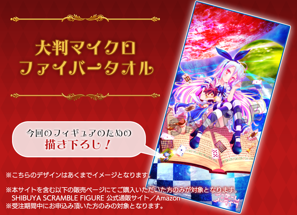 No Game No Life - Shiro - Shibuya Scramble Figure - 1/7 - Alice in Wonderland Ver. (Alpha Satellite, eStream)