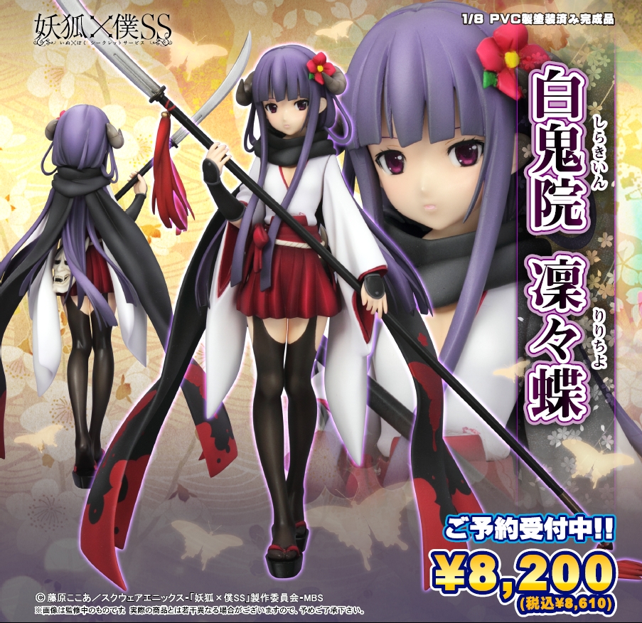 Inu x Boku SS - Shirakiin Ririchiyo - 1/8 (Griffon Enterprises) photo 7