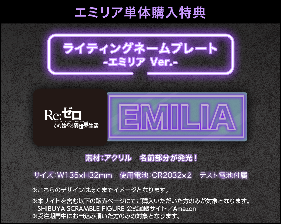 Re:Zero kara Hajimeru Isekai Seikatsu - Emilia - Shibuya Scramble Figure - 1/7 - Neon City Ver. (Alpha Satellite, eStream)
