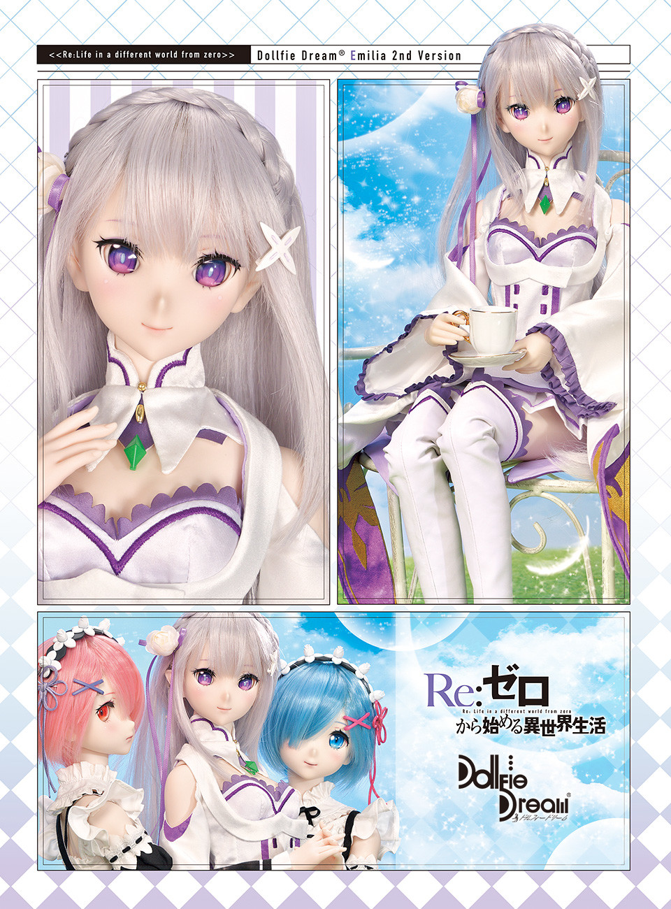 Re:Zero kara Hajimeru Isekai Seikatsu - Emilia - Dollfie Dream - 1/3 - 2nd Ver. (Volks) photo 3