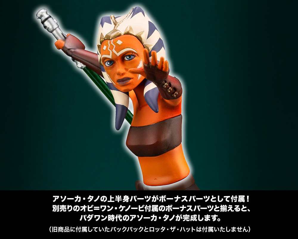 Star Wars: The Clone Wars - Anakin Skywalker - ARTFX+ - 1/10 (Kotobukiya)