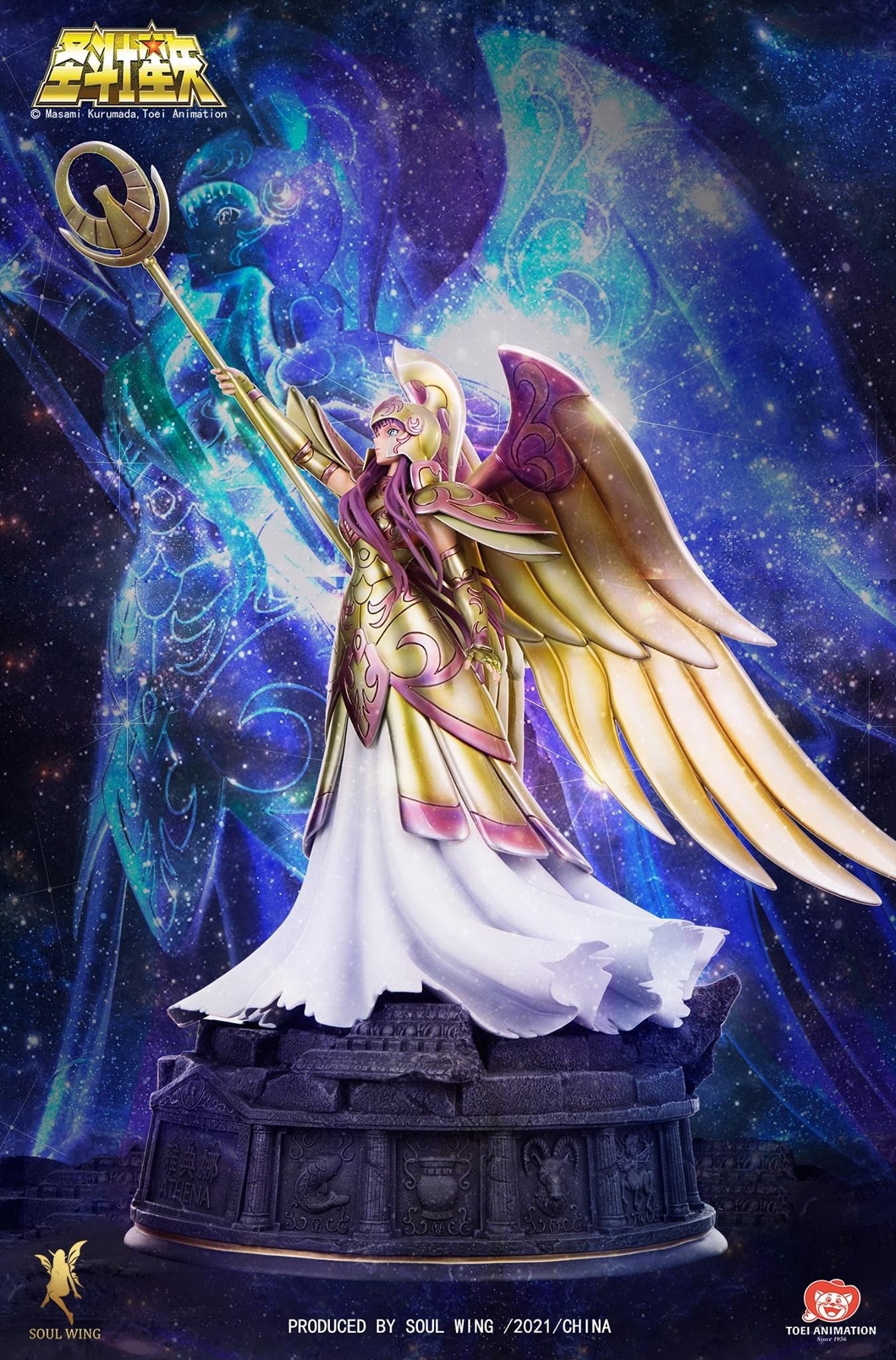 Saint Seiya - Athena (Kido Saori) - 1/4 (Soul Wing)