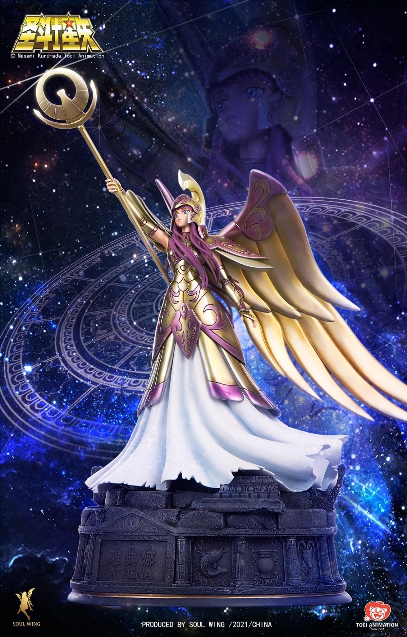 Saint Seiya - Athena (Kido Saori) - 1/4 (Soul Wing)