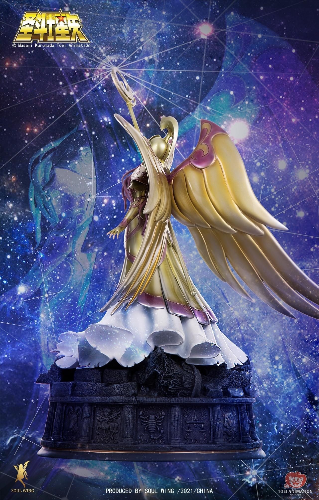 Saint Seiya - Athena (Kido Saori) - 1/4 (Soul Wing)