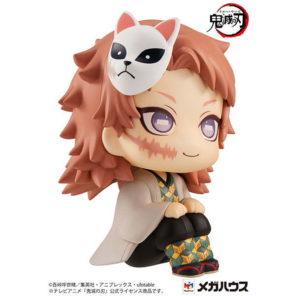 Kimetsu no Yaiba - Sabito - Look Up (MegaHouse)