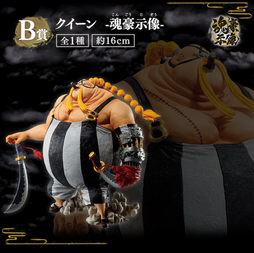 One Piece - Queen - Ichiban Kuji - Ichiban Kuji One Piece EX Ryuu to Tamoto o Tsuraneshi Mosa-tachi  (B Prize) - Soul Gorgeous Statue (Bandai Spirits)