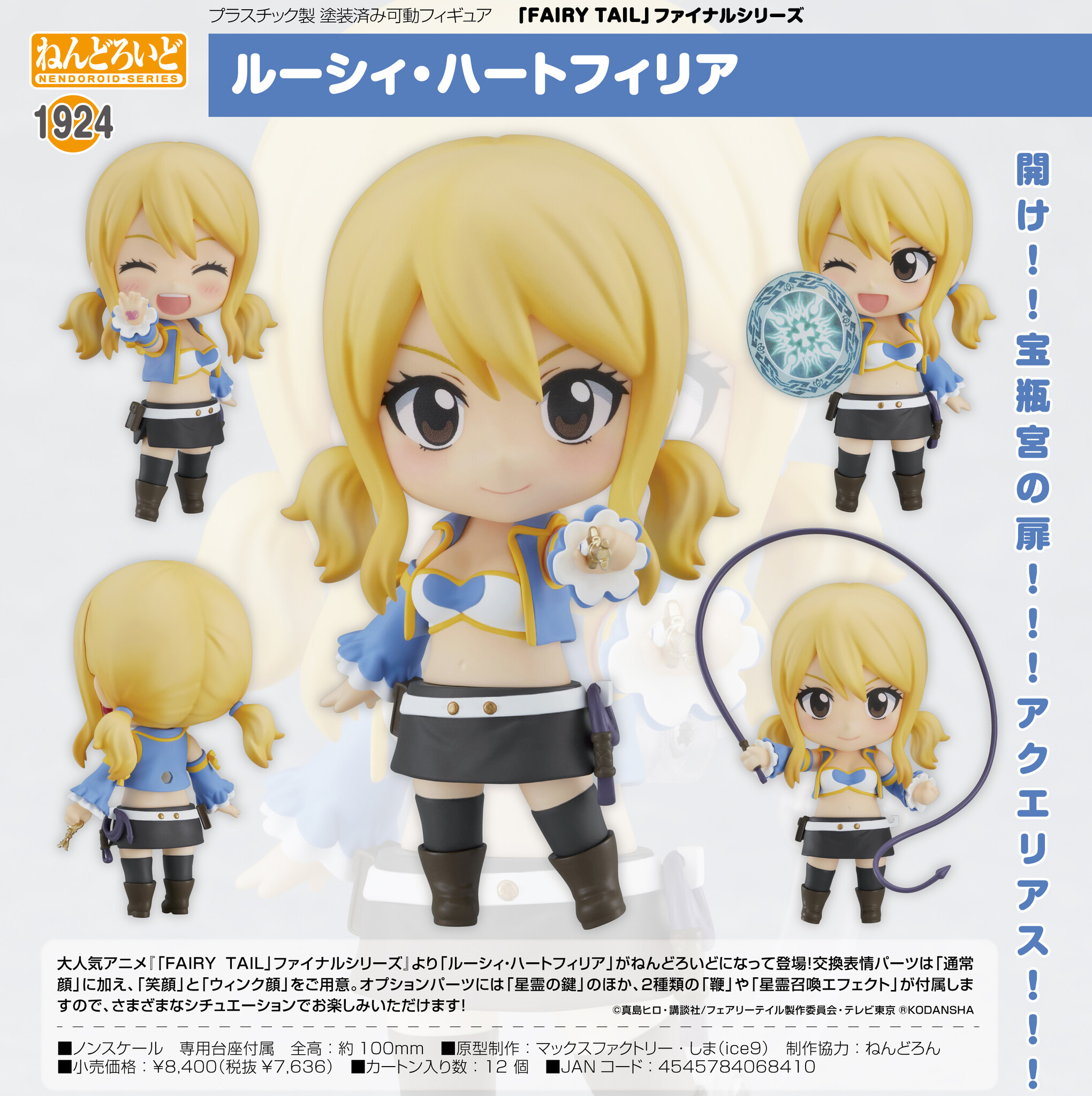 Fairy Tail Final Season - Lucy Heartfilia - Nendoroid  (#1924) (Max Factory) photo 7