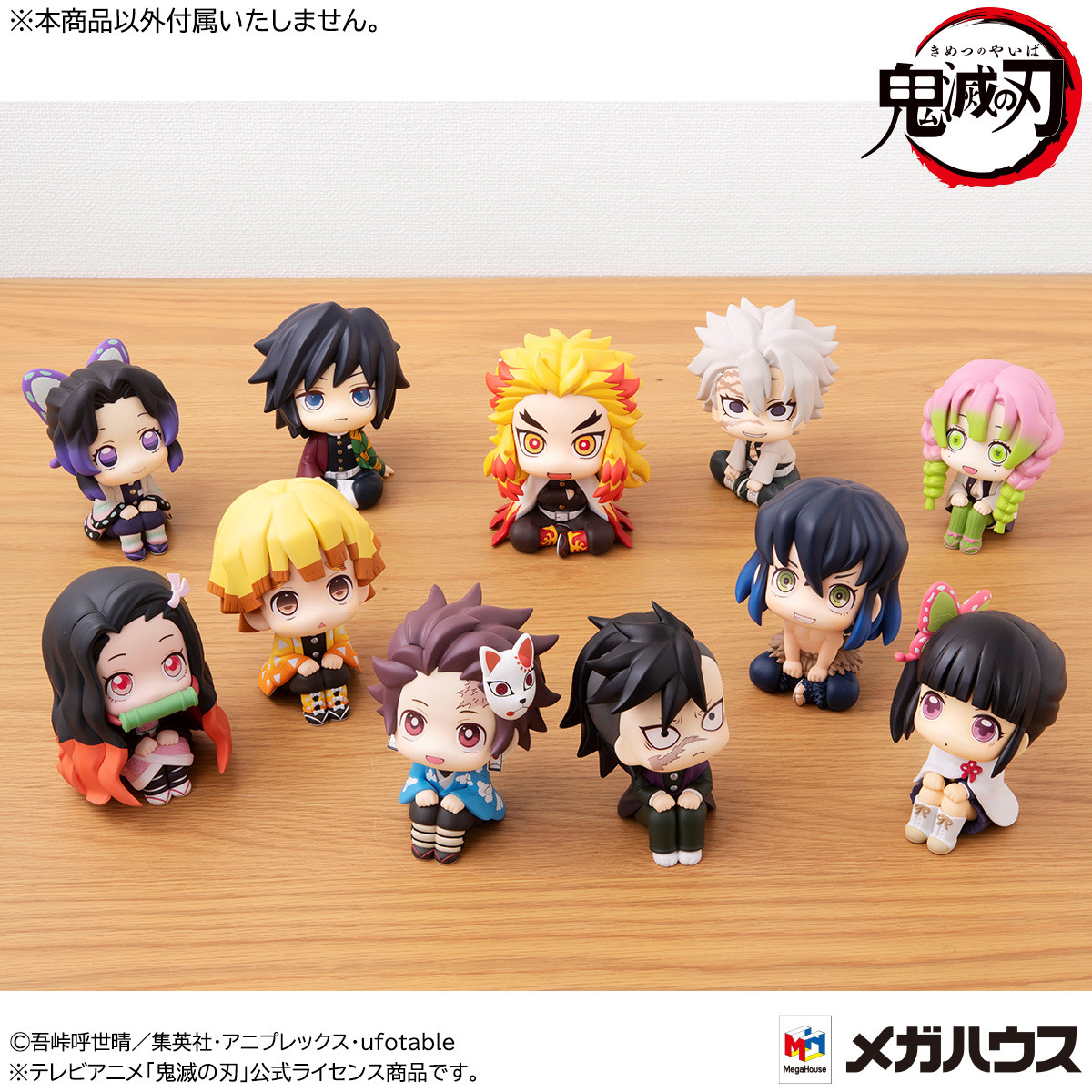 Kimetsu no Yaiba - Kamado Tanjirou - Look Up - Final Selection ver. (MegaHouse)
