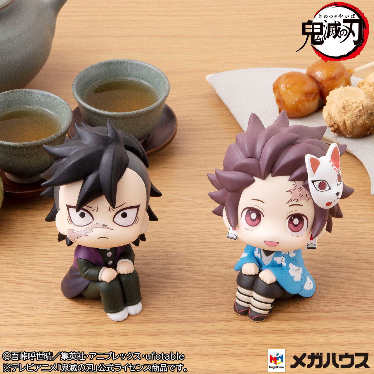 Kimetsu no Yaiba - Kamado Tanjirou - Look Up - Final Selection ver. (MegaHouse)