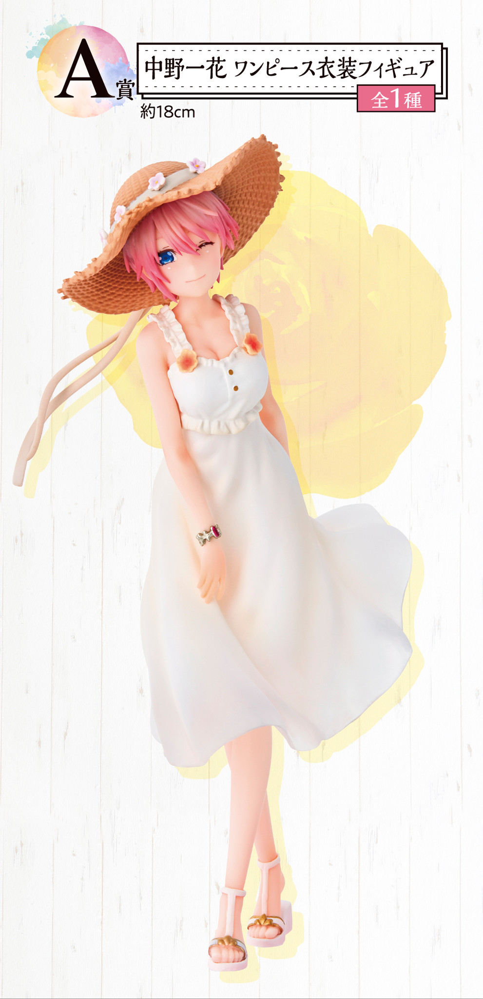 Gotoubun no Hanayome ∬ - Nakano Ichika - Ichiban Kuji - Ichiban Kuji Gotoubun no Hanayome ∬ ~Anata to Issho ni~ (A Prize) - One Piece Dress (Bandai Spirits)