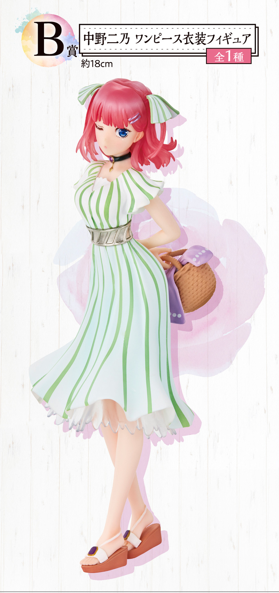 Gotoubun no Hanayome ∬ - Nakano Nino - Ichiban Kuji - Ichiban Kuji Gotoubun no Hanayome ∬ ~Anata to Issho ni~ (B Prize) - One Piece Dress (Bandai Spirits)