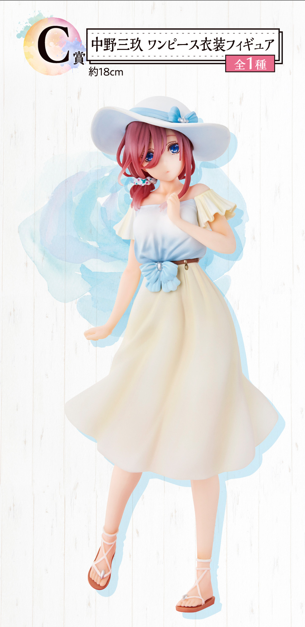 Gotoubun no Hanayome ∬ - Nakano Miku - Ichiban Kuji - Ichiban Kuji Gotoubun no Hanayome ∬ ~Anata to Issho ni~  (C Prize) - One Piece Dress (Bandai Spirits)