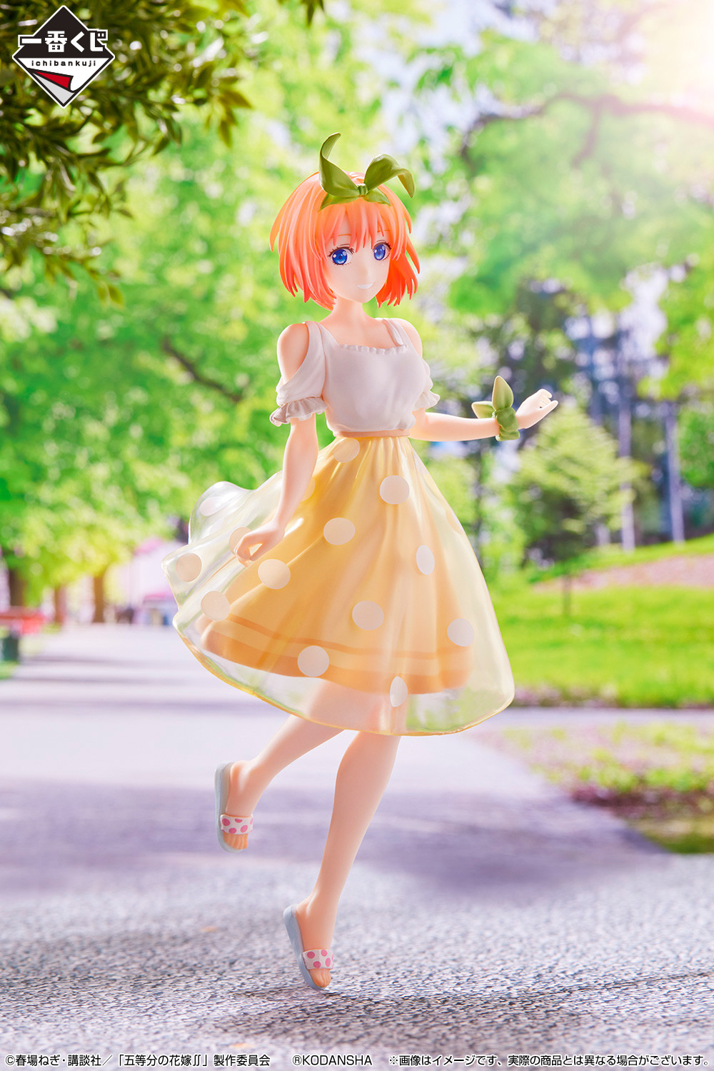 Gotoubun no Hanayome ∬ - Nakano Yotsuba - Ichiban Kuji - Ichiban Kuji Gotoubun no Hanayome ∬ ~Anata to Issho ni~  (D Prize) - One Piece Dress (Bandai Spirits)